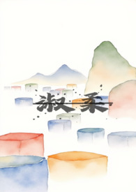 淑柔拍戏花絮