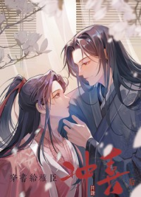 穿书后成了权臣
